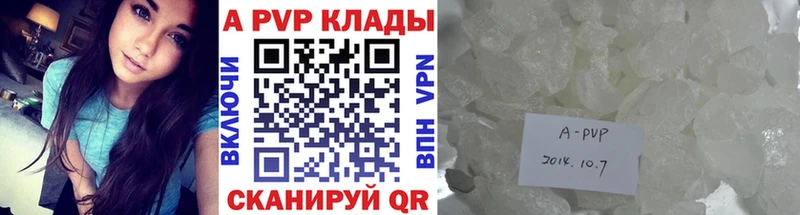 Alfa_PVP Соль  Купить закладки  Дегтярск 