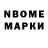 Марки NBOMe 1,5мг Elku Ivanova