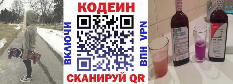 Купить где  Дегтярск  Кодеин Purple Drank 