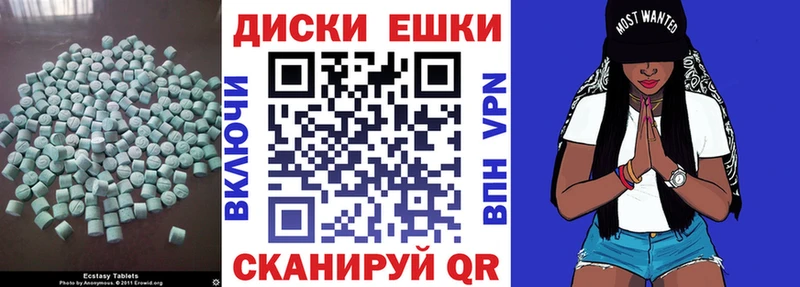Купить где  Дегтярск  Экстази таблы 