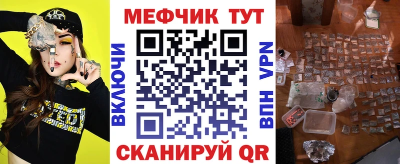 МЕФ мяу мяу  Купить  Дегтярск 