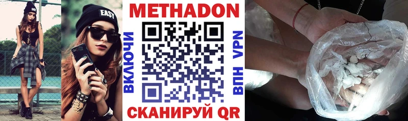 Купить  Дегтярск  Метадон methadone 