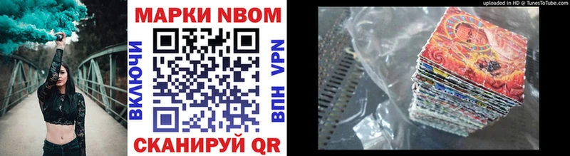 Купить где  Дегтярск  Марки 25I-NBOMe 1500мкг 